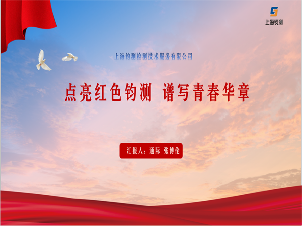 “疫”線擔(dān)當(dāng)展風(fēng)采，立足崗位獻(xiàn)青春“五四演講大賽完美落幕