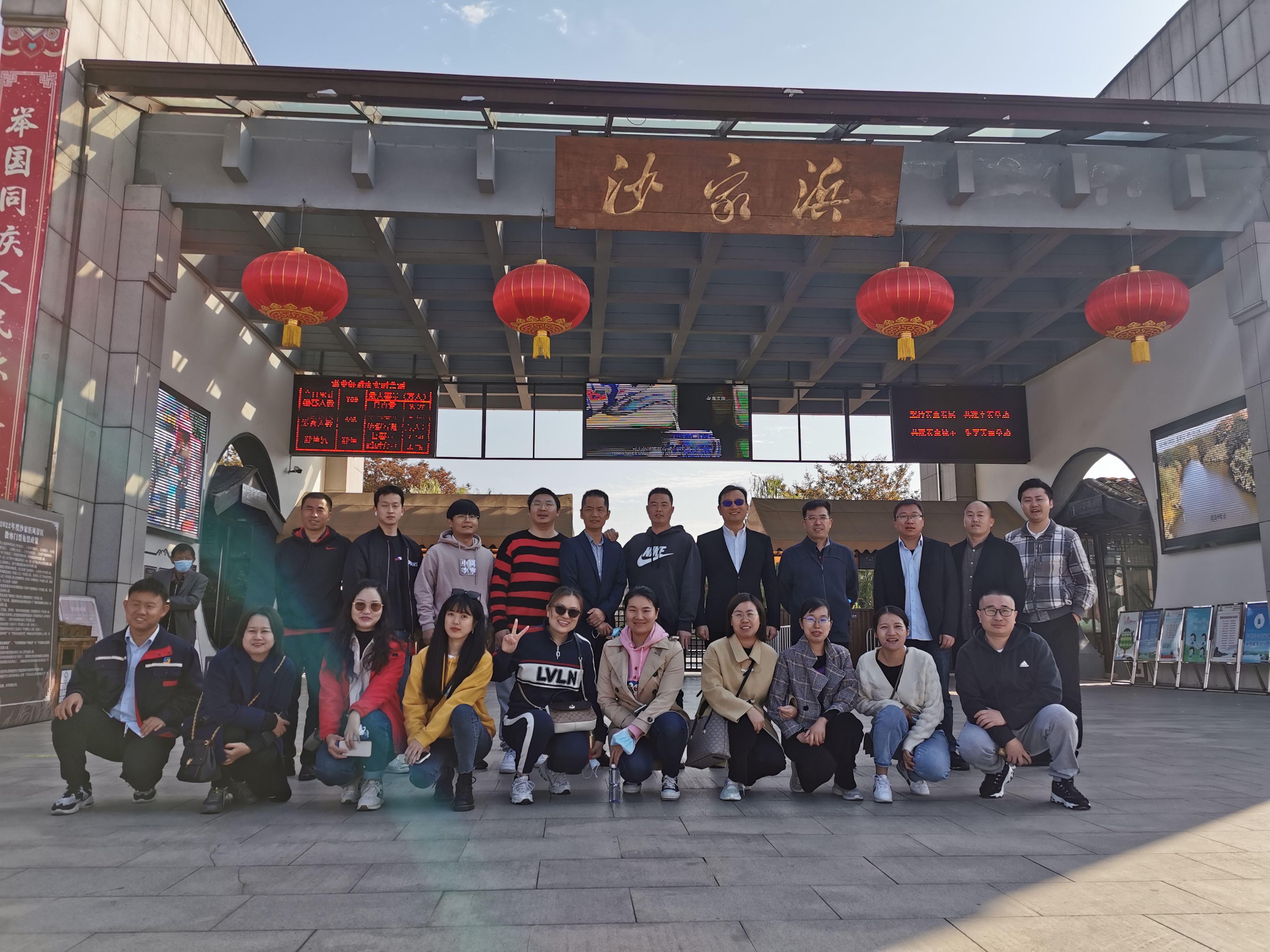 鈞測黨支部參觀沙家浜革命紀(jì)念館