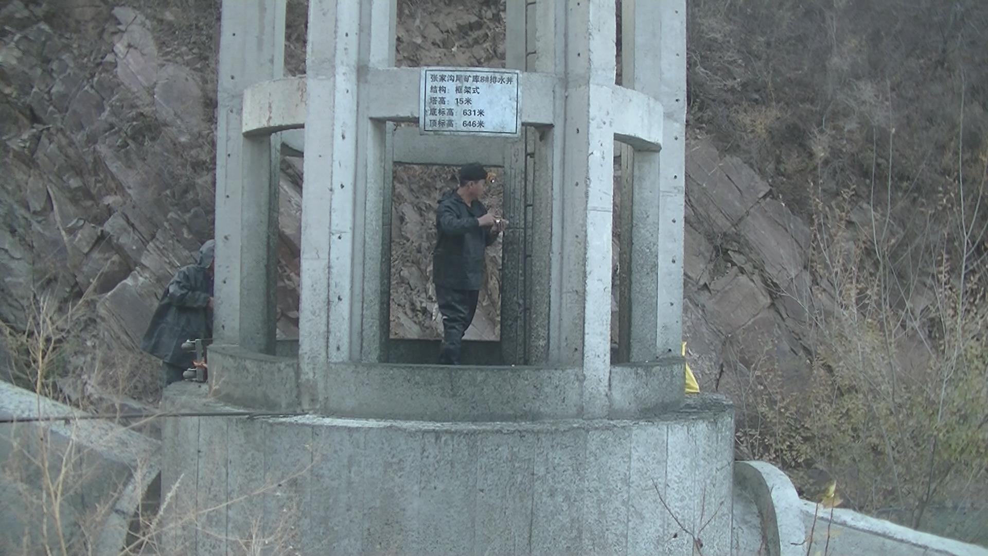 尾礦庫排洪構(gòu)筑物檢測，檢測工程師在灤平礦業(yè)表現(xiàn)亮眼