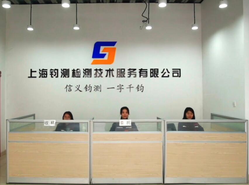 上海鈞測(cè)參編《高延性纖維增強(qiáng)水泥基復(fù)合材料》行業(yè)標(biāo)準(zhǔn)制定，助力建材行業(yè)高質(zhì)量發(fā)展