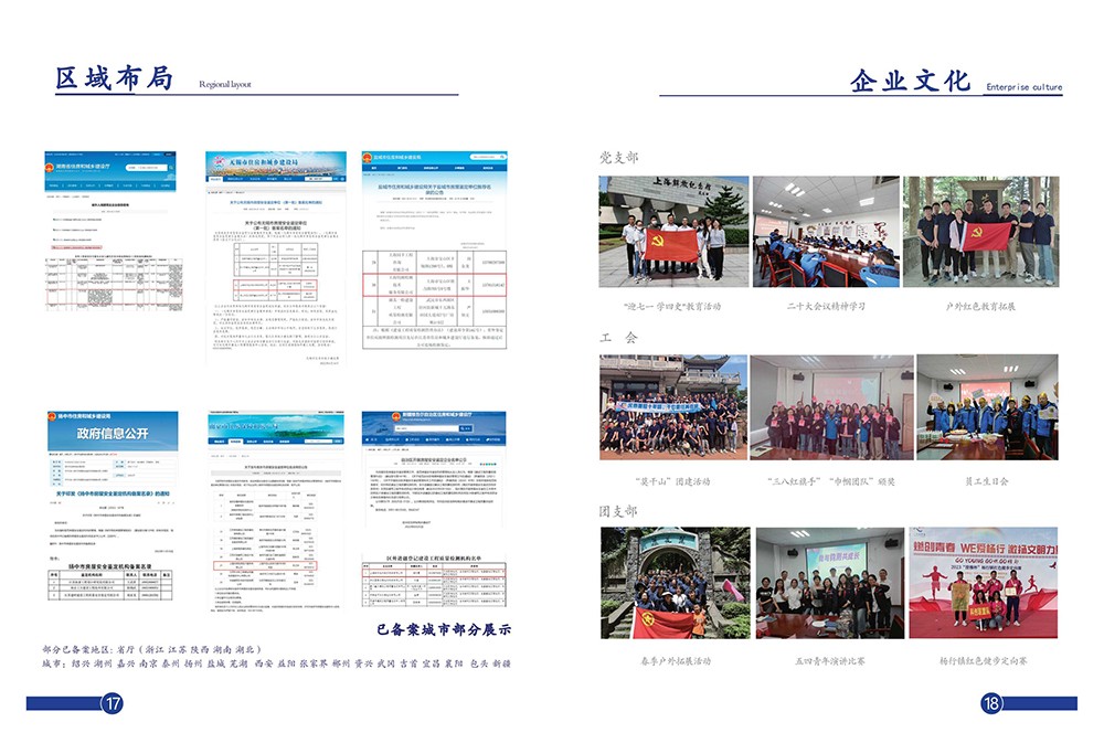 公司宣傳冊(cè)--上海鈞測(cè)檢測(cè)技術(shù)服務(wù)有限公司_10