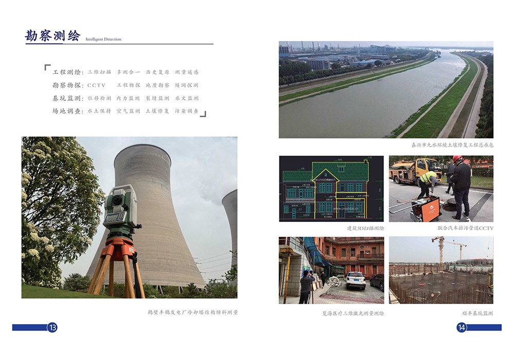 公司宣傳冊(cè)--上海鈞測(cè)檢測(cè)技術(shù)服務(wù)有限公司_8