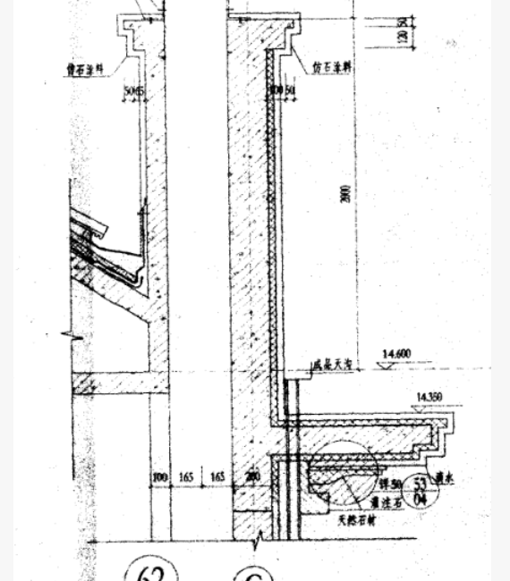 屋面檐口處典型部位節(jié)點詳圖