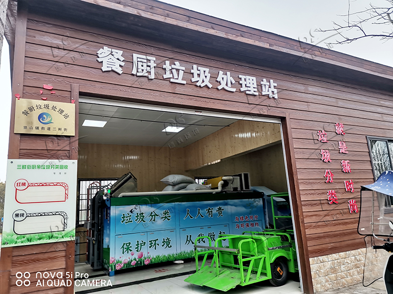 社區(qū)餐廚垃圾處理設備的應用